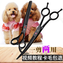 Pet grooming scissors dog shearing artifact set tools Teddy haircut dog hair bent scissors straight scissors