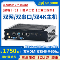 Zhanmei 10th generation i5i7 high performance mini computer industrial computer dual network port dual 4K embedded desktop GK8000