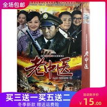 Genuine anti-Japanese spy war TV series Old Chinese medicine DVD disc Chen Baoguo Feng Yuzheng Xu Qing