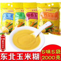 Northeast specialty corn paste sucrose-free meal replacement powder instant whole grains whole grains convenient bagged breakfast porridge