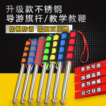 Guide flagpole 3 meters thick small flag stainless steel telescopic rod whip stick 1 meter 1 6 meters 2 meters teaching stick baton