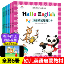 Genuine watching animation to learn English new concept childrens English enlightenment primer zero-based learning English words textbook book