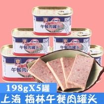 Shanghai Meilin luncheon meat 198g hot pot ham luncheon meat 340g commercial ready-to-eat 340g whole case