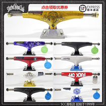 A variety of American Thunder double skateboard bracket double empty solid skateboard Bridge aluminum alloy super light Wang Yibo model