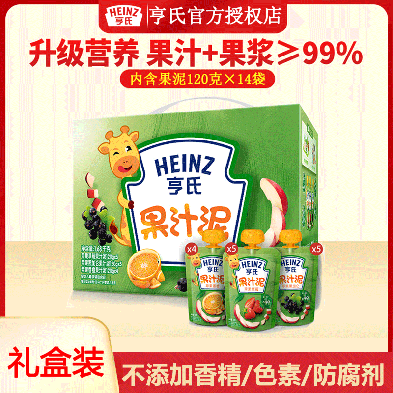 Heinz puree suction music fruit juice puree 120g 14 bags gift box for infants and young children without added baby zero complementary food