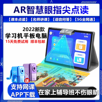 Step-Step High School Learning Machine Tablet Computer Children Elementary School Elementary High School Internet Class English Point Reading Home Education Machine