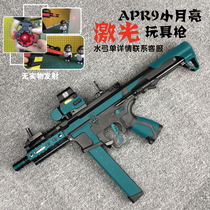 Henglifeng APR9 small moon 4 0 submachine gun electronic fire control system toy laser gun launcher model