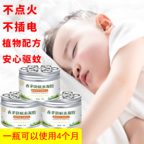 Plant Citronella mosquito repellent artifact mosquito repellent liquid upgraded version of household indoor anti-mosquito gel Baby pregnant woman deodorant