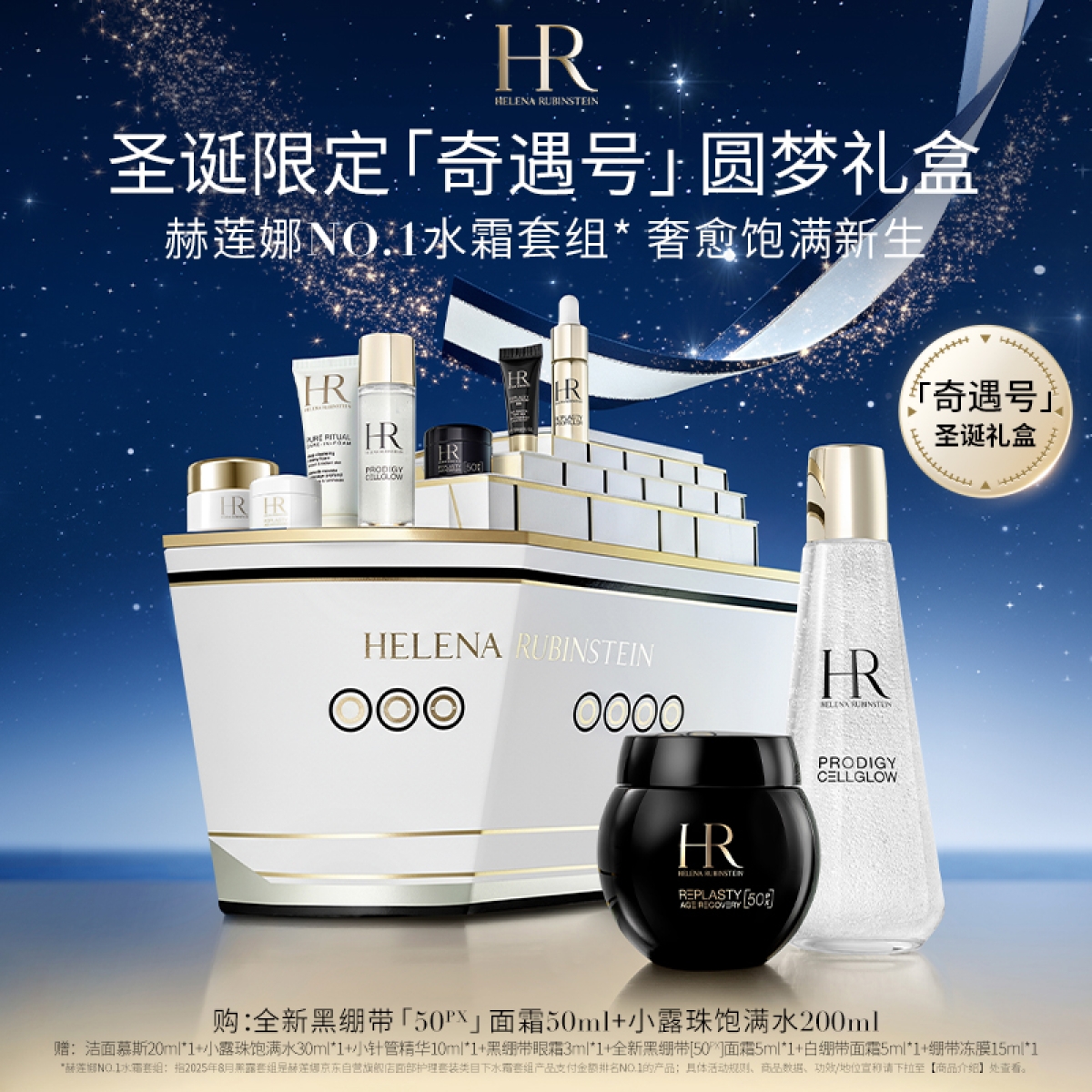 圣诞礼物比怎样选。赫莲娜黑绷带小露珠套装太香了。