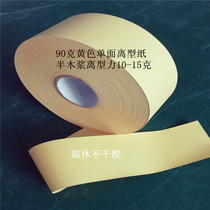 95g light yellow whole wood pulp release paper silicone oil paper anti-stick paper
