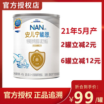 21 years in May Nestlé Nen AL110 lactose intolerance special formula diarrhea 400g