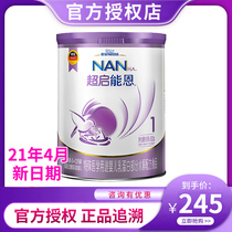 April 21 Nestlé Super Kai Super Nengen 1 stage infant milk powder 800g canned moderate hydrolyzed protein