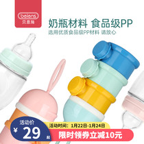 Bainsch split milk powder box storage portable baby milk powder grid sealed large capacity independent opening three layers