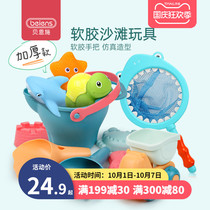 Benshi childrens beach toy set play sand Cassia baby play water sand pool dig shovel tools sand A