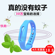 Mosquito Repellent Bracelet for adults and babies and children special anti-mosquito artifact portable baby anti-mosquito buckle bracelet