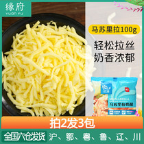 Zhanyi Olan Mozzarella cheese crushed 100g cheese strips baked rice pizza brushed household materials Baking ingredients