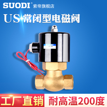 Copper coil high temperature steam solenoid valve 2L US-15 20 25 4 minutes 6 minutes 1 inch and a half 2 inch 220V