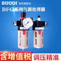 Gas Source Processing Two linked pieces BFC-2000 3000 4000 filter BFR BL PRESSURE OIL-WATER SEPARATION DILIANZ