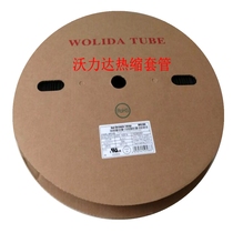 WOLIDA WOLIDA 40mm Heat Shrinkable tube Black Heat Shrinkable tube main insulation tube environmentally friendly heat shrinkable sleeve
