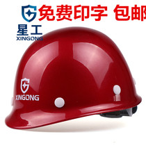 Safety helmet Engineering site construction labor protection anti-smashing leading electrician national standard helmet thickened custom white