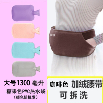 Water injection hot water bottle Waist warm treasure Warm palace warm stomach warm stomach irrigation flushing Hot water bottle detachable and washable hand warm treasure