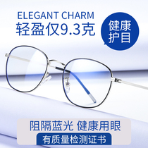 Anti-Blue anti-radiation computer glasses myopia mens eyes with flat flat frame womens trend without degree