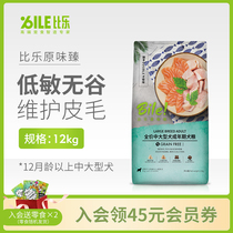 More Than Lezhen Series Real Bone Grain Low Acumen And No Valley Relieves Tear Marks Beauty Hair Large Adult Dog Food 12kg Gold Mao