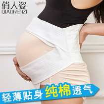 Abdominal belt for pregnant women in the second trimester Prenatal waist support in the third trimester Pubic bone pain in the second trimester Thin section in the second trimester
