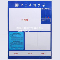 Food safety supervision bulletin board Business license bulletin board Plastic board High toughness UV printing transparent PVC bag