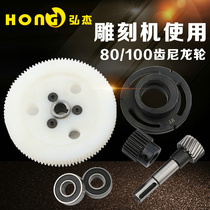 Engraving machine eccentric synchronous wheel nylon plastic synchronous wheel deceleration variable speed wheel rack nylon wheel engraving machine accessory
