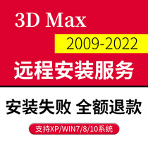 3dmax software installation remote installation package 2022 2021 2020 2018 Vray5 0 renderer material