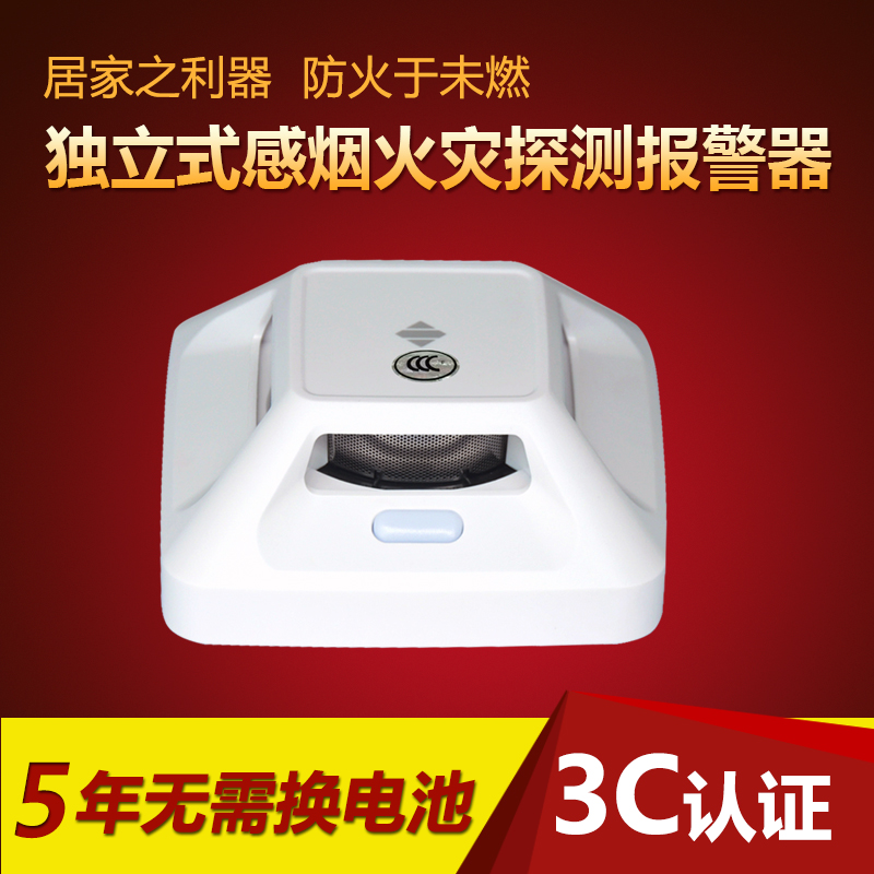 Pan-sea Sanjiang Wireless Smoke Alarm Household Independent Detector Smoke Fire 3C Fire Certification Alarm