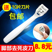 Pedicure plantar plantboard scraper callestone grinder dead skin pedicure pedicure tool dead skin planing