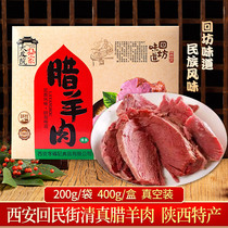 Da Pi Yuan Sun Family Shaanxi specialty Halal lamb 400g box Halal food Cooked food Xian special snacks