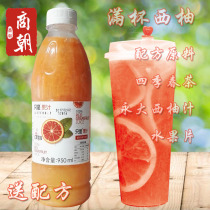 Taiwan Yongda Red Grapefruit Juice Full Cup Red Grapefruit Tea Fruit Tea Grapefruit Juice Red Grapefruit Juice