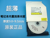 Universal laptop built-in optical drive CD DVD burner Ultra-thin 9 5mm sata serial port