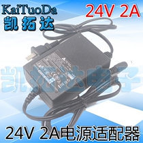 24V2A power supply Printer Pure water device Router switch 24V2A adapter (with power cable)
