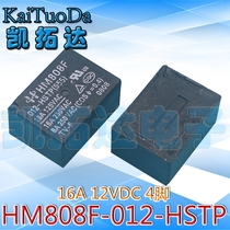HM808F-012-HSTP HM808F relay 16A 4 feet 12V disassemble
