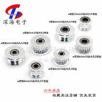 3D printer 2GT accessories 20 teeth 16 teeth synchronous wheel H-type pulley passive wheel Palin wheel idler pulley pulley