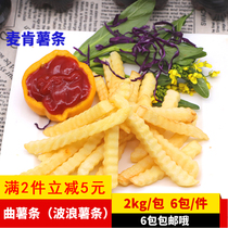 McCann song fries Western restaurant commercial large wave thread type curly fries commercial frozen snack whole piece