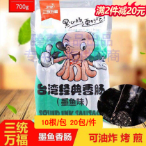 Three-in-one Wanfu cuttlefish intestines Taiwanese flavor grilled sausage cuttlefish taste grilled sausage cuttlefish hot dog flavor special grilled sausage 10 roots