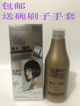 Lan Yuan lazy combed straight tasteless non-stimulating straight hair cream straight hair Special