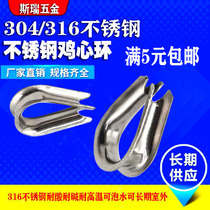 304 stainless steel chicken heart ring 3mm sleeve ring triangle ring wire rope chicken heart ring wire rope ring factory price