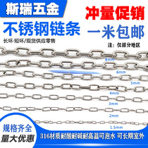 304 stainless steel chain thick iron chain pet dog chain iron chain chandelier chain hanging card chain clothes iron lock l chain