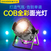 cob par light Surface light Stage light Wedding film and television 200W full color LED fill light bar performance equipment full set