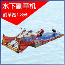Underwater lawn mower shrimp pond water harvester shrimp crab pond water grass machine River automatic salvage ship duckweed cleaning