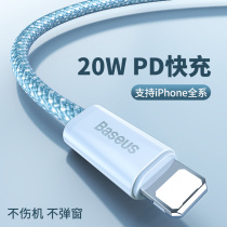 Apple 13PD Fast-charging line 20w data line suitable for Apple iphone11 flash-charging data line typec turn-lighting charging line phone 12pro lengthened 2