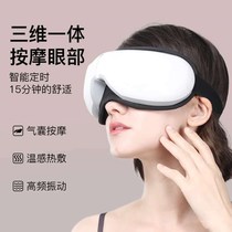 Eye massager intelligent foldable eye protection device relieves fatigue hot compress sleep warm eye mask massage device