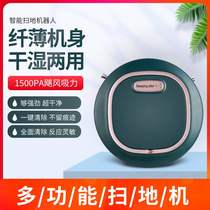 Intelligent sweeping robot Lazy household wet and dry dual-use cleaning machine Automatic mopping machine Vacuum cleaner Sweeping and mopping Three-in-one sweeping and dragging one-in-one hand push type