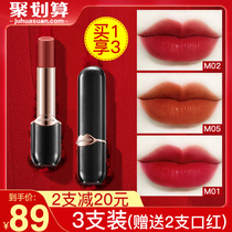 Kazilan lipstick female official gift box set matte foggy face student cheap bean paste color fog kiss lipstick
